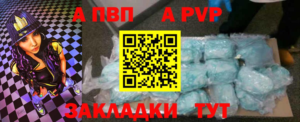 Alfa_PVP Соль  Alpha PVP Соль  Балашов  Вход с VPN  APVP  Alpha PVP Соль 