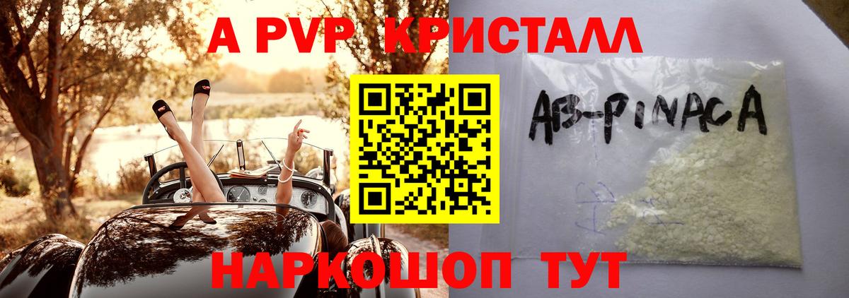 APVP мука Балашов