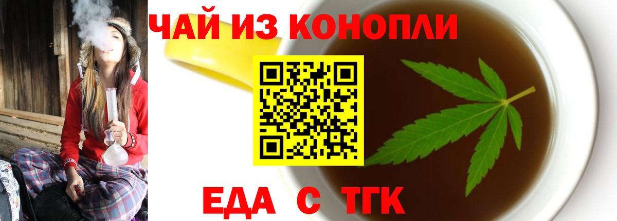 Балашов  Canna-Cookies конопля  Вход с VPN 