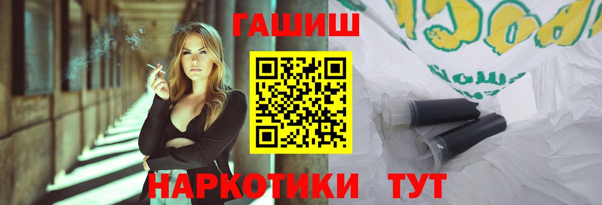 Гашиш VHQ  Вход с VPN  ГАШИШ  Гашиш Cannabis  закладки  Балашов 