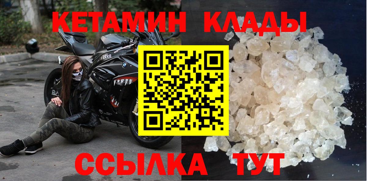 Балашов  Кетамин VHQ  Вход с VPN 