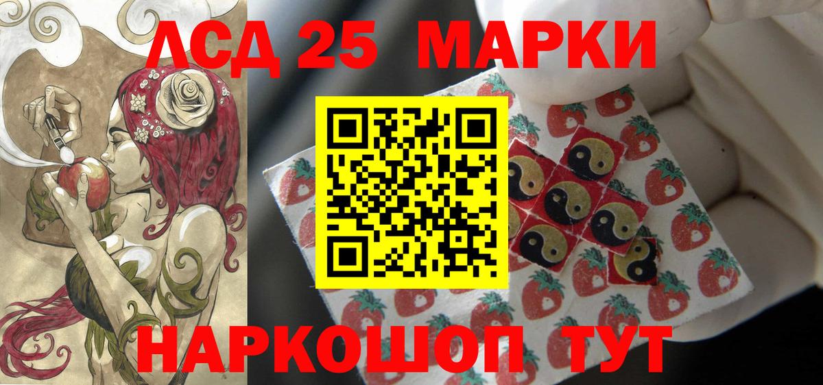 ЛСД экстази кислота Балашов