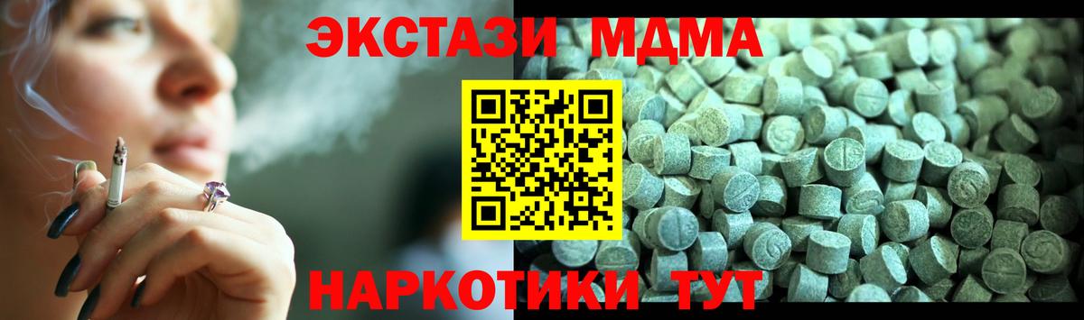 МДМА  Вход с VPN  Балашов  МДМА молли  MDMA VHQ 