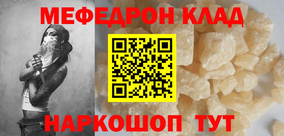 МЯУ-МЯУ  купить наркоту  Вход с VPN  Меф  Балашов  Мефедрон мука  МЕФ 4 MMC 