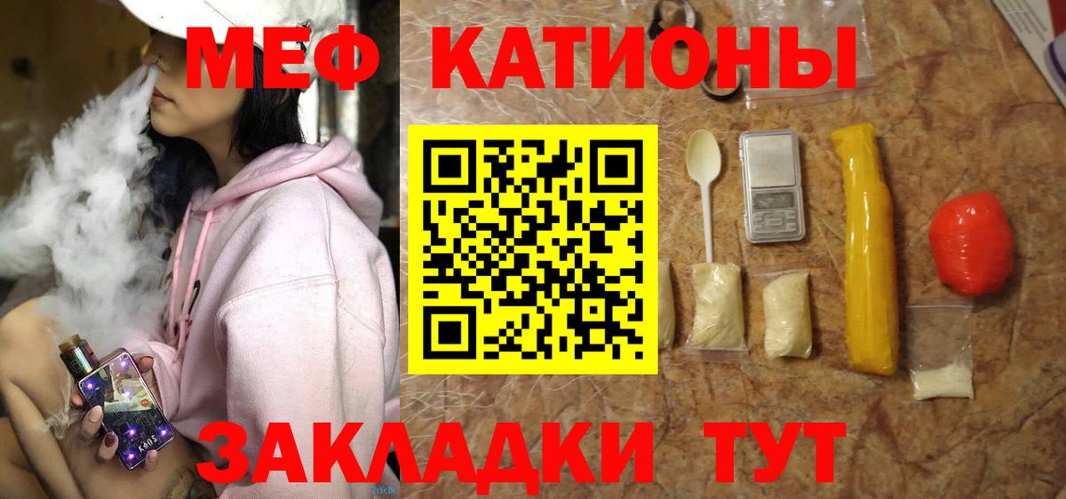 Мефедрон  Балашов