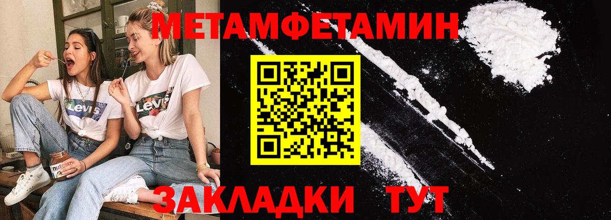 Метамфетамин Methamphetamine Балашов