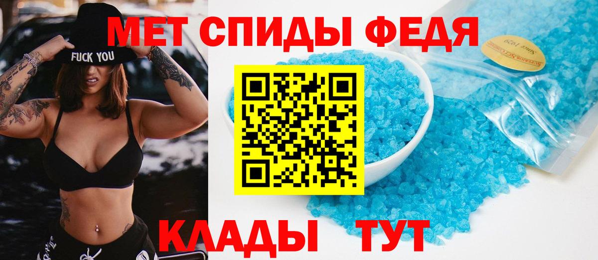 Первитин  Метамфетамин пудра  Вход с VPN  Балашов 