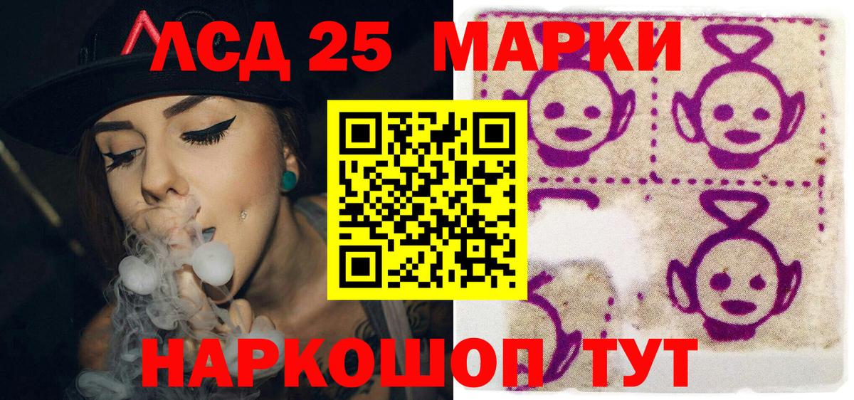 Наркотические марки 1,5мг Балашов