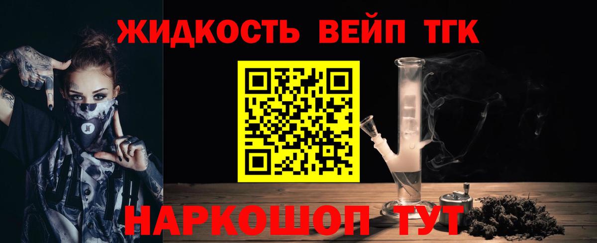 Балашов  ТГК THC oil  закладки  Дистиллят ТГК гашишное масло  Вход с VPN 