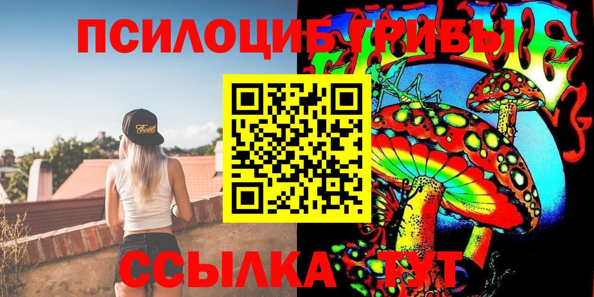 Галлюциногенные грибы мухоморы  Вход с VPN  Балашов  Галлюциногенные грибы Cubensis 