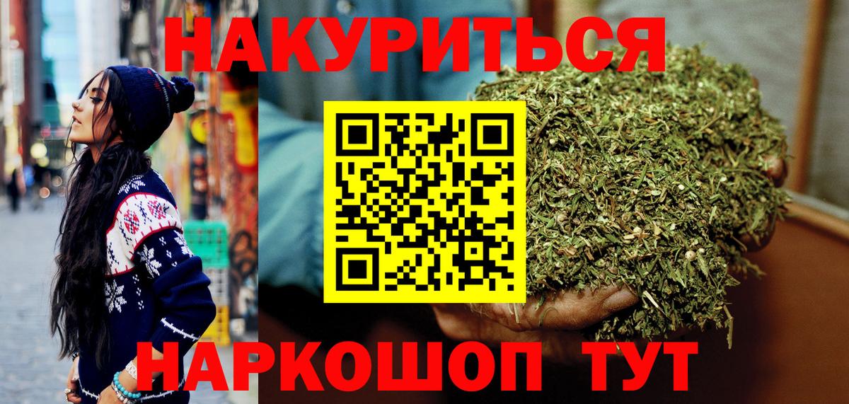 Бошки марихуана AK-47 Балашов